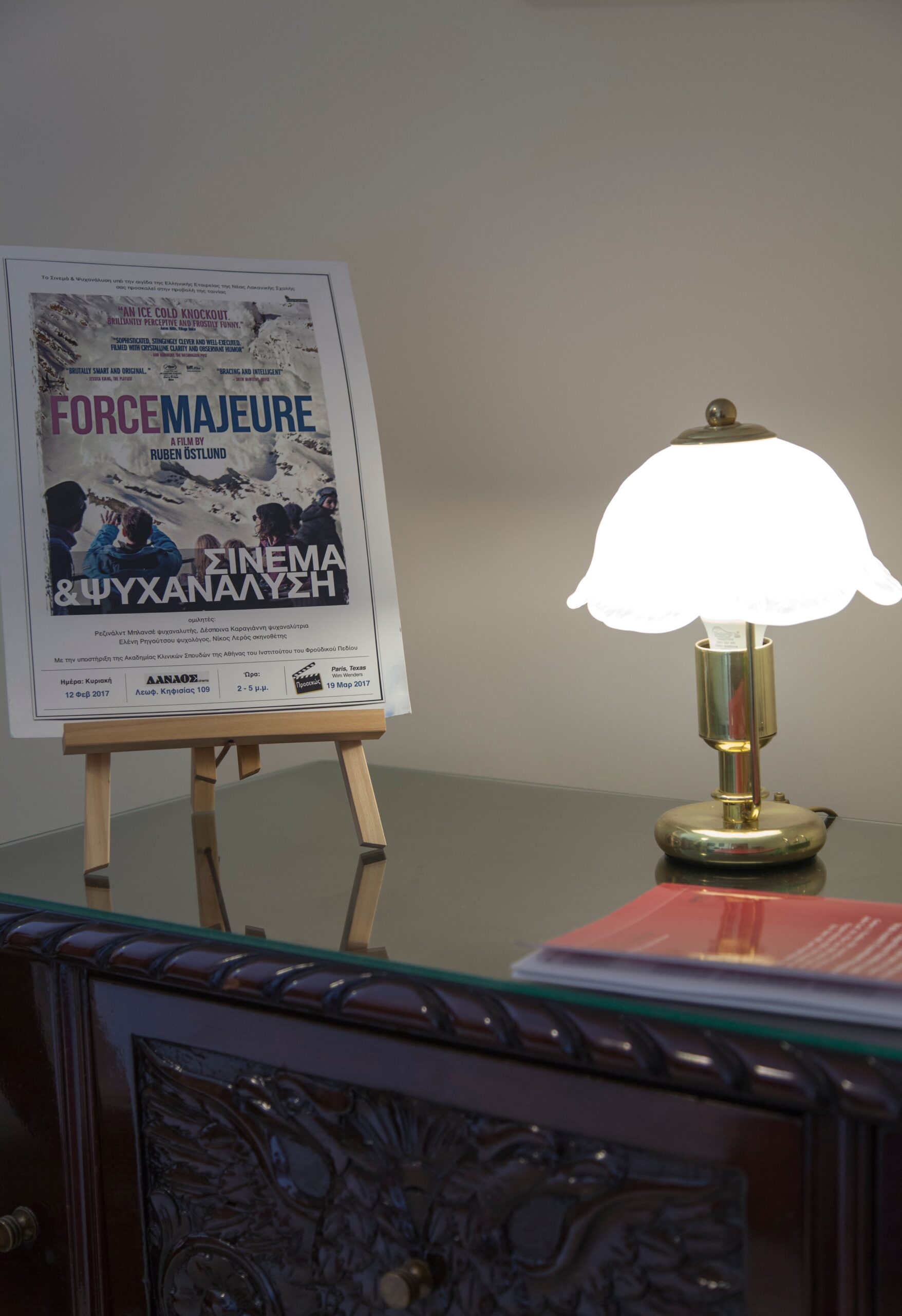 Ιατρείο - Γεωργία Βαμβακά - Ψυχολόγος Ψυχαναλήτρια Άλιμος